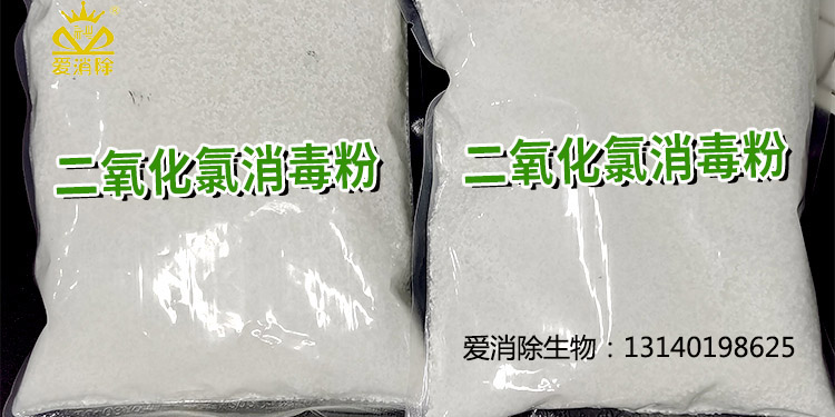 二氧化氯有哪些獨(dú)特的物化特性及應(yīng)用？